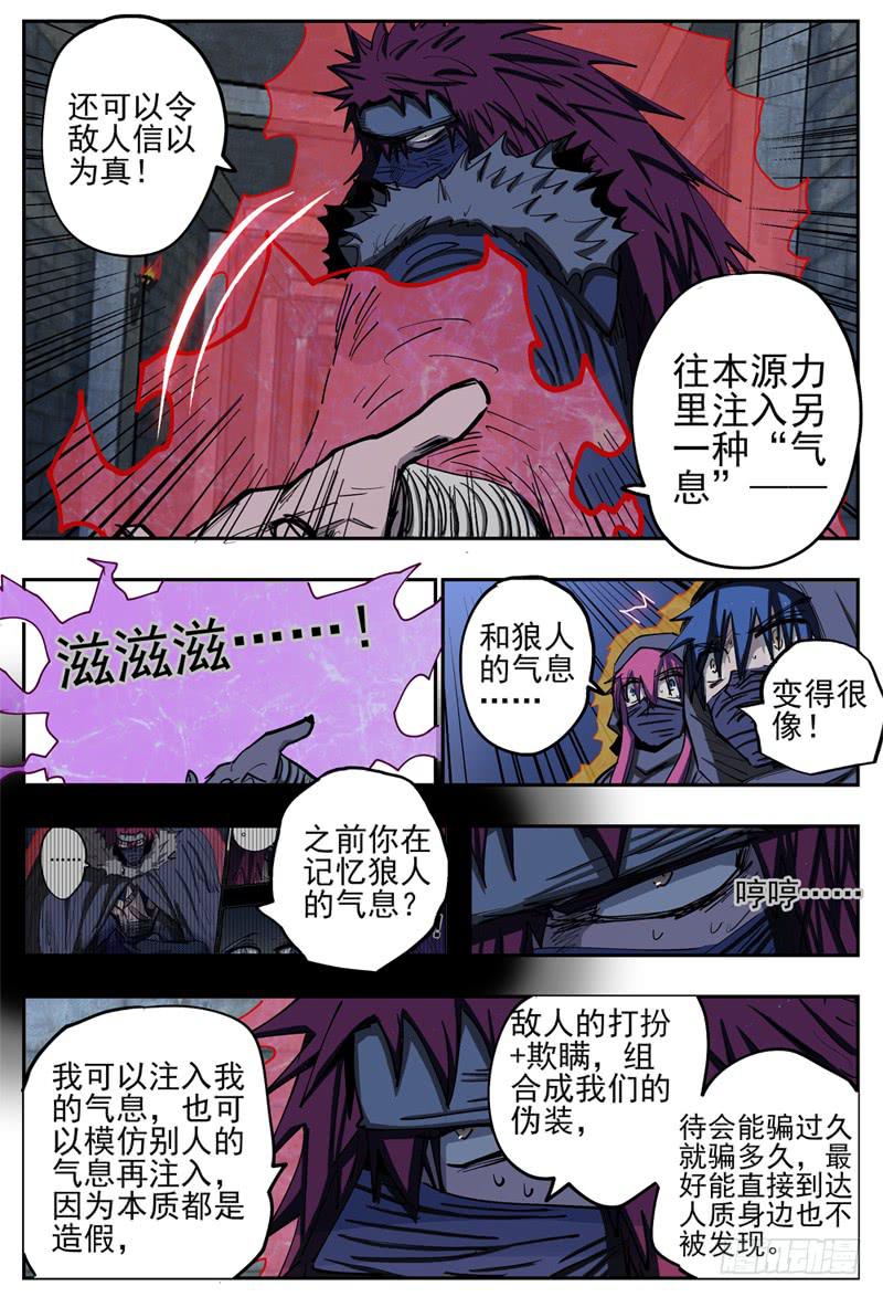 杀狼贤者韩漫全集-75,换衣服的过程呢无删减无遮挡章节图片 
