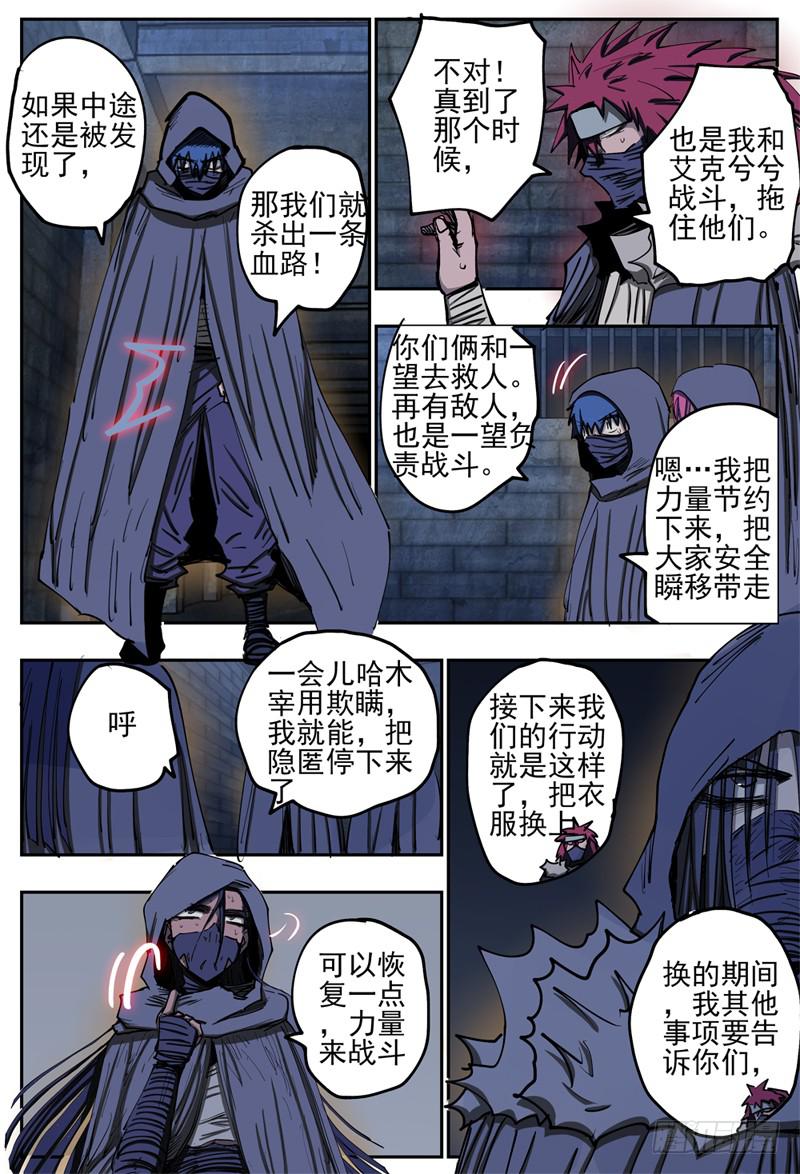 杀狼贤者韩漫全集-75,换衣服的过程呢无删减无遮挡章节图片 