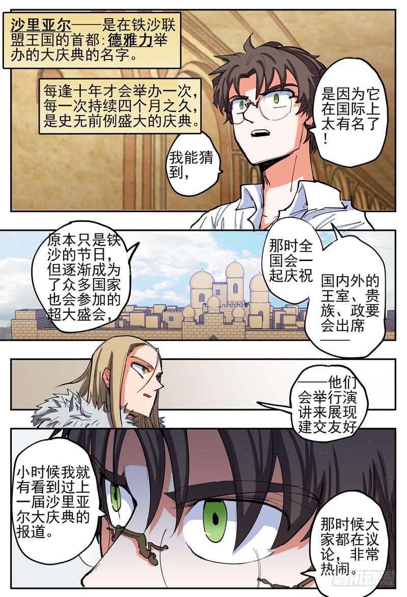 杀狼贤者韩漫全集-76,疫情无删减无遮挡章节图片 