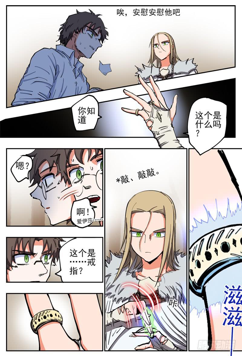 杀狼贤者韩漫全集-76,疫情无删减无遮挡章节图片 