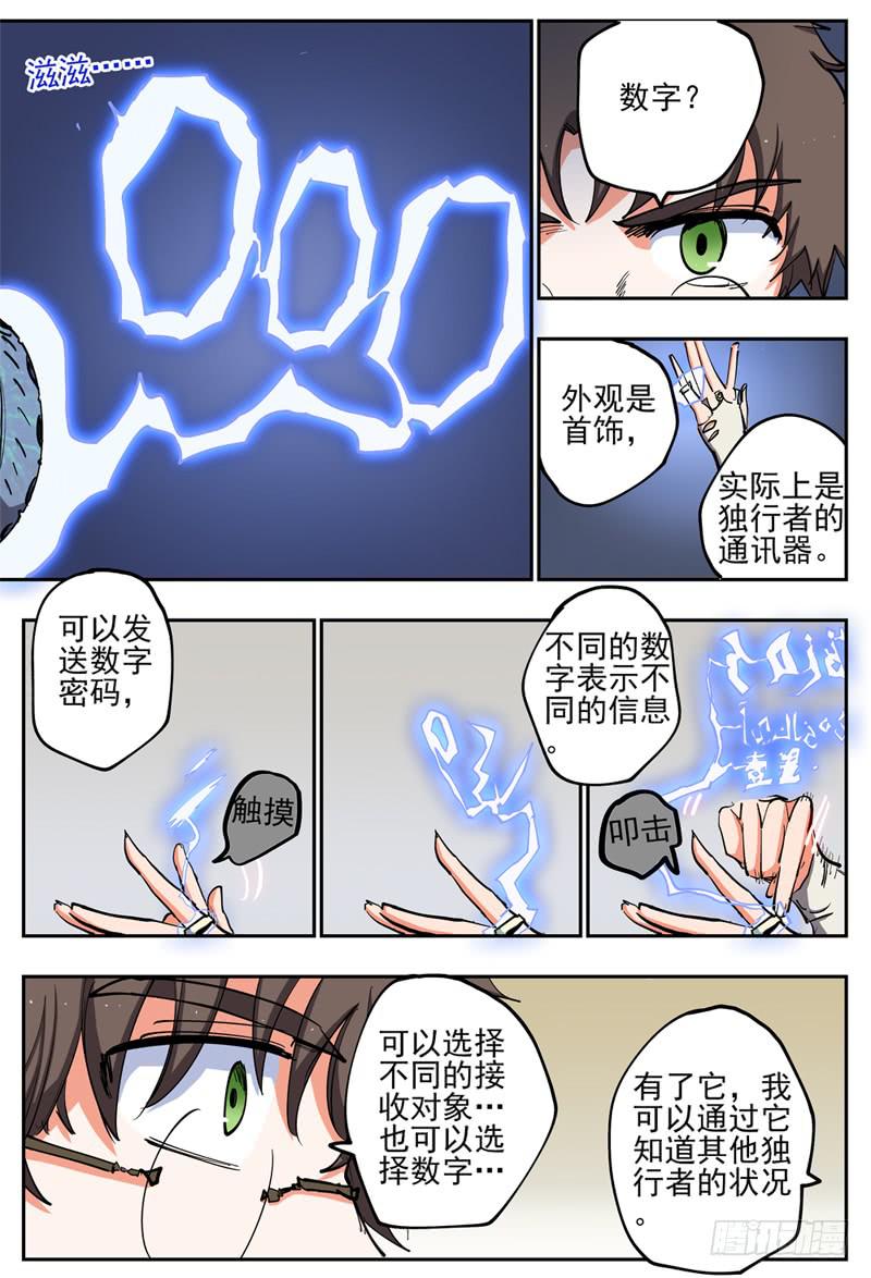 杀狼贤者韩漫全集-76,疫情无删减无遮挡章节图片 
