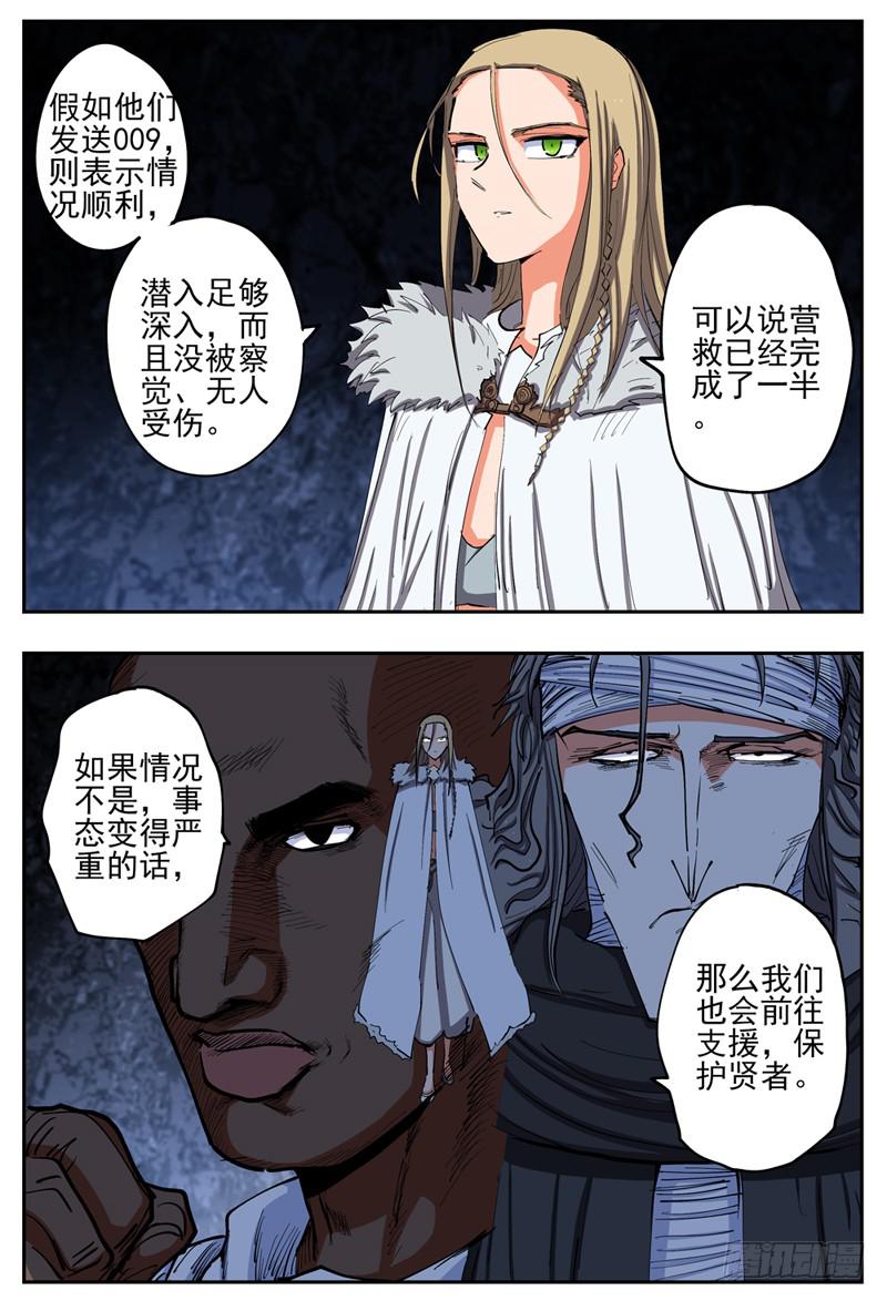 杀狼贤者韩漫全集-76,疫情无删减无遮挡章节图片 