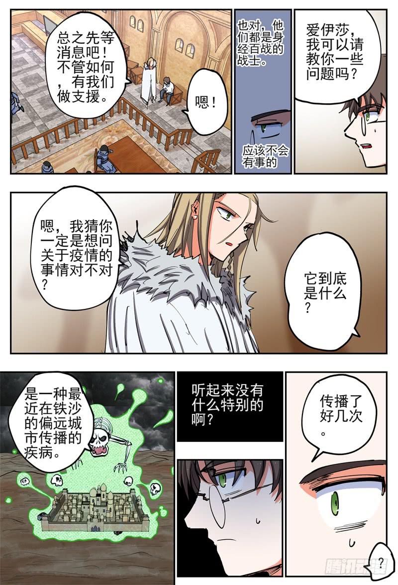 杀狼贤者韩漫全集-76,疫情无删减无遮挡章节图片 
