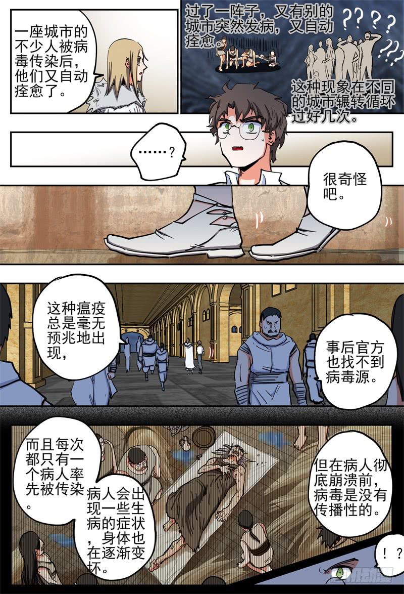 杀狼贤者韩漫全集-76,疫情无删减无遮挡章节图片 