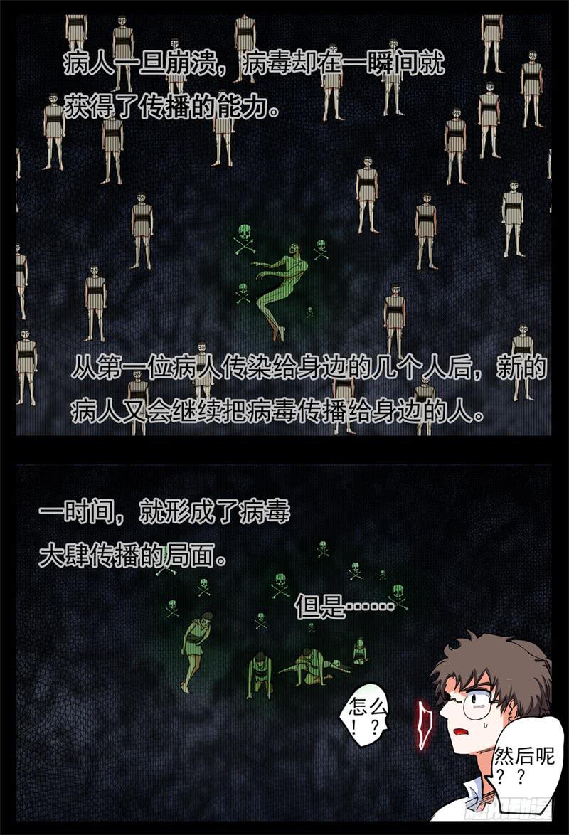 杀狼贤者韩漫全集-76,疫情无删减无遮挡章节图片 