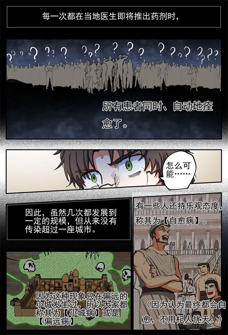 杀狼贤者韩漫全集-76,疫情无删减无遮挡章节图片 