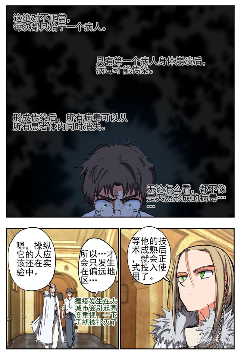 杀狼贤者韩漫全集-76,疫情无删减无遮挡章节图片 