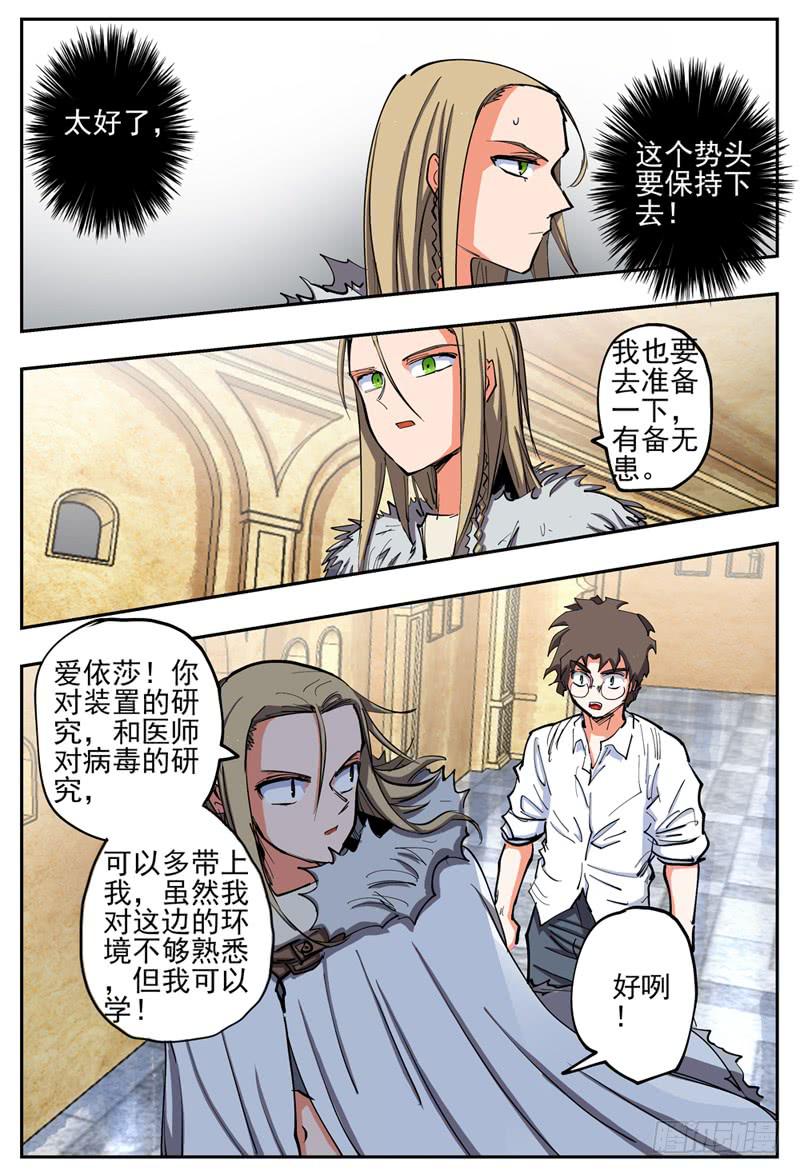 杀狼贤者韩漫全集-77,沙里亚尔无删减无遮挡章节图片 