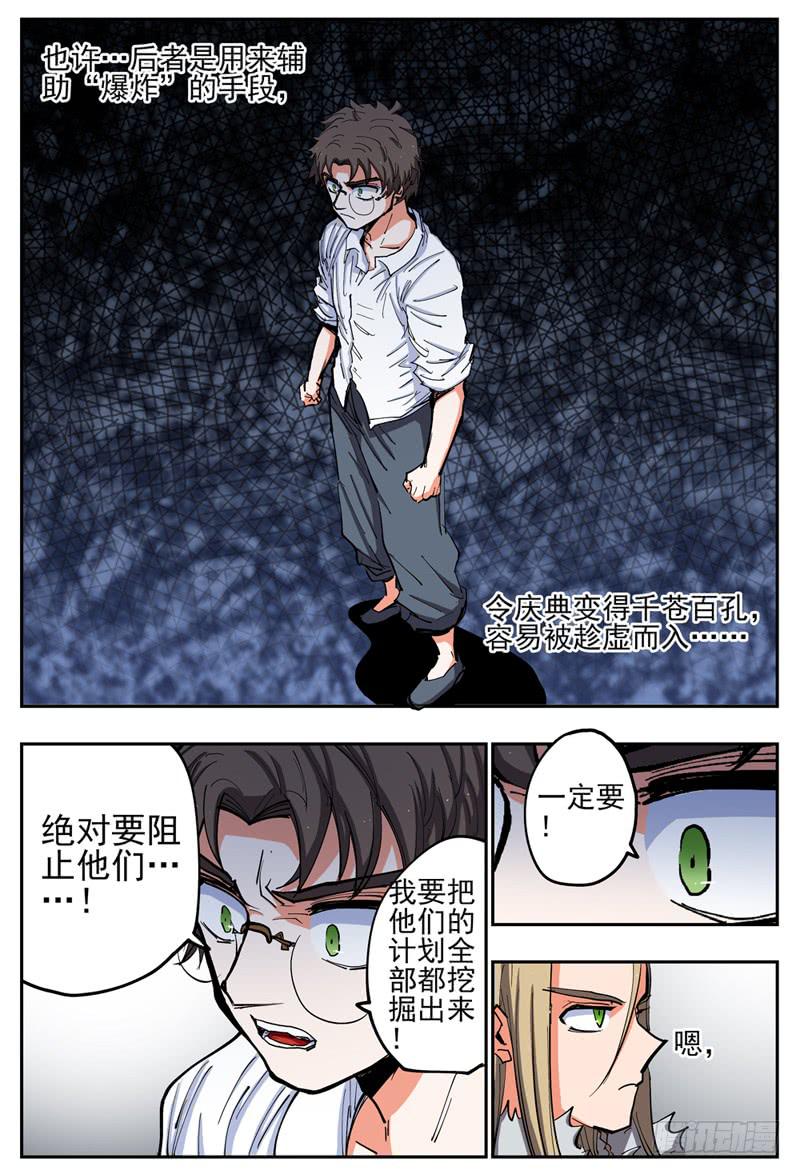 杀狼贤者韩漫全集-77,沙里亚尔无删减无遮挡章节图片 