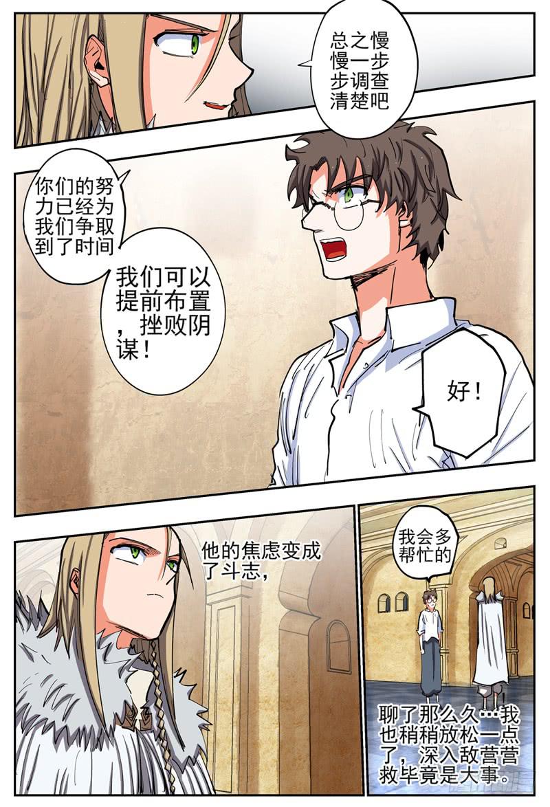 杀狼贤者韩漫全集-77,沙里亚尔无删减无遮挡章节图片 
