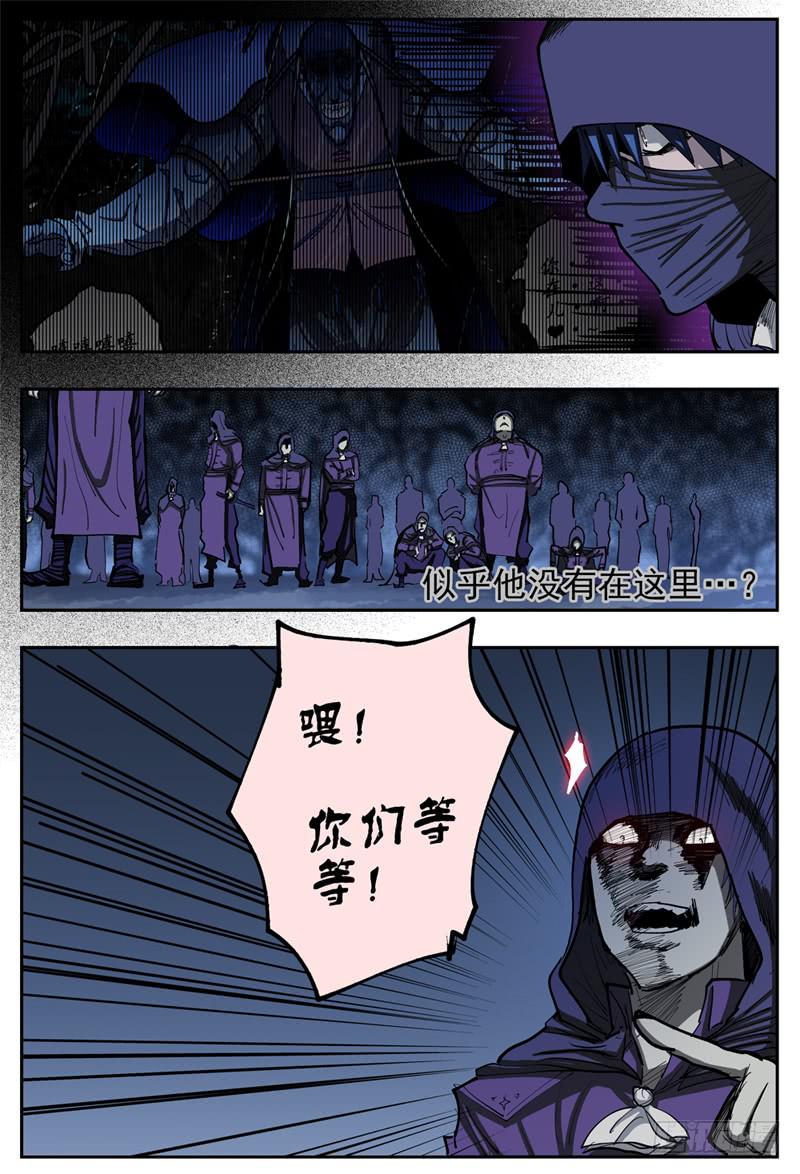 杀狼贤者韩漫全集-78,进入重围无删减无遮挡章节图片 
