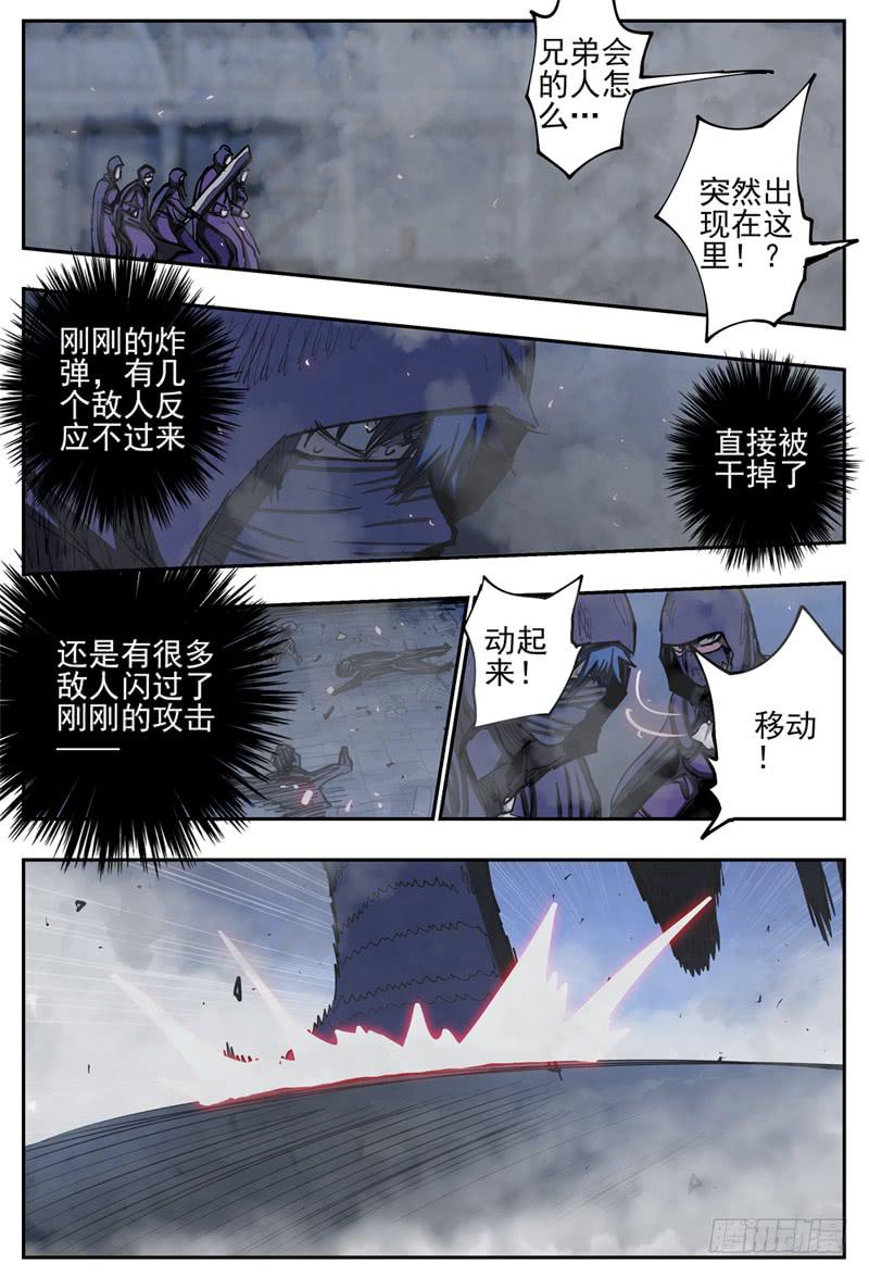 杀狼贤者韩漫全集-79,制造弹幕无删减无遮挡章节图片 