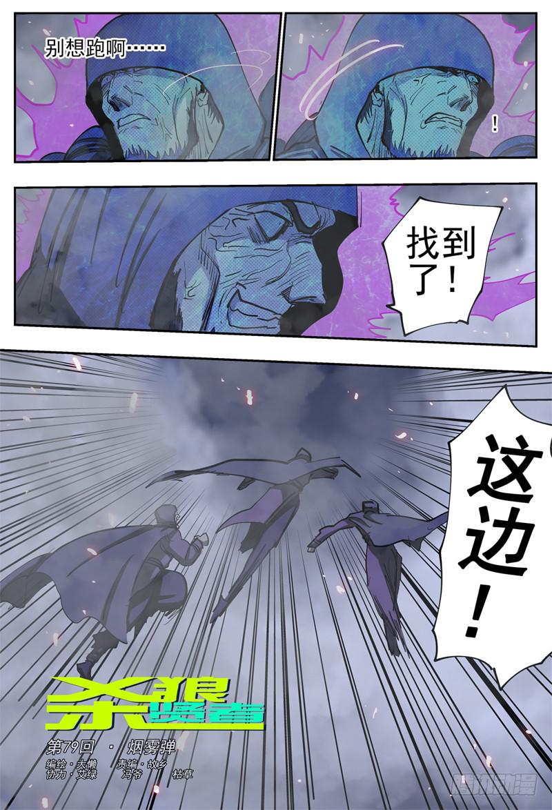 杀狼贤者韩漫全集-79,制造弹幕无删减无遮挡章节图片 