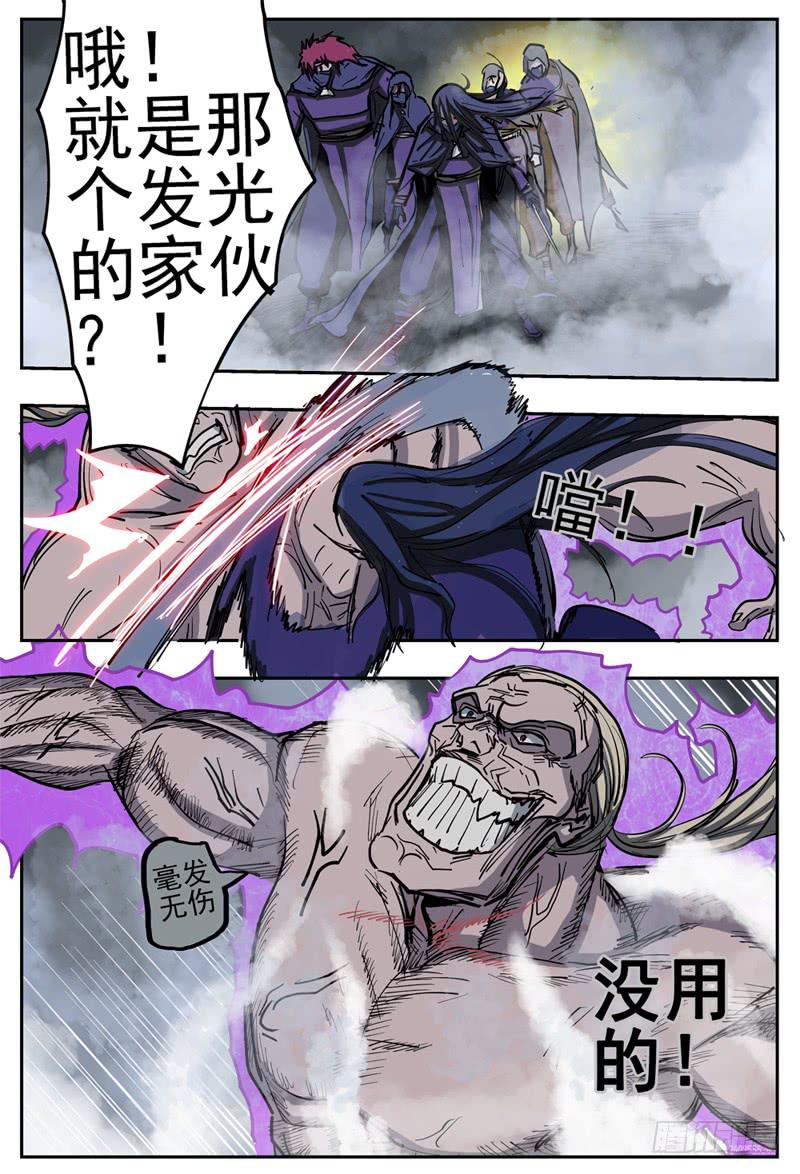 杀狼贤者韩漫全集-80,混战无删减无遮挡章节图片 