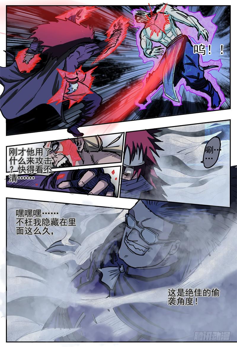 杀狼贤者韩漫全集-80,混战无删减无遮挡章节图片 
