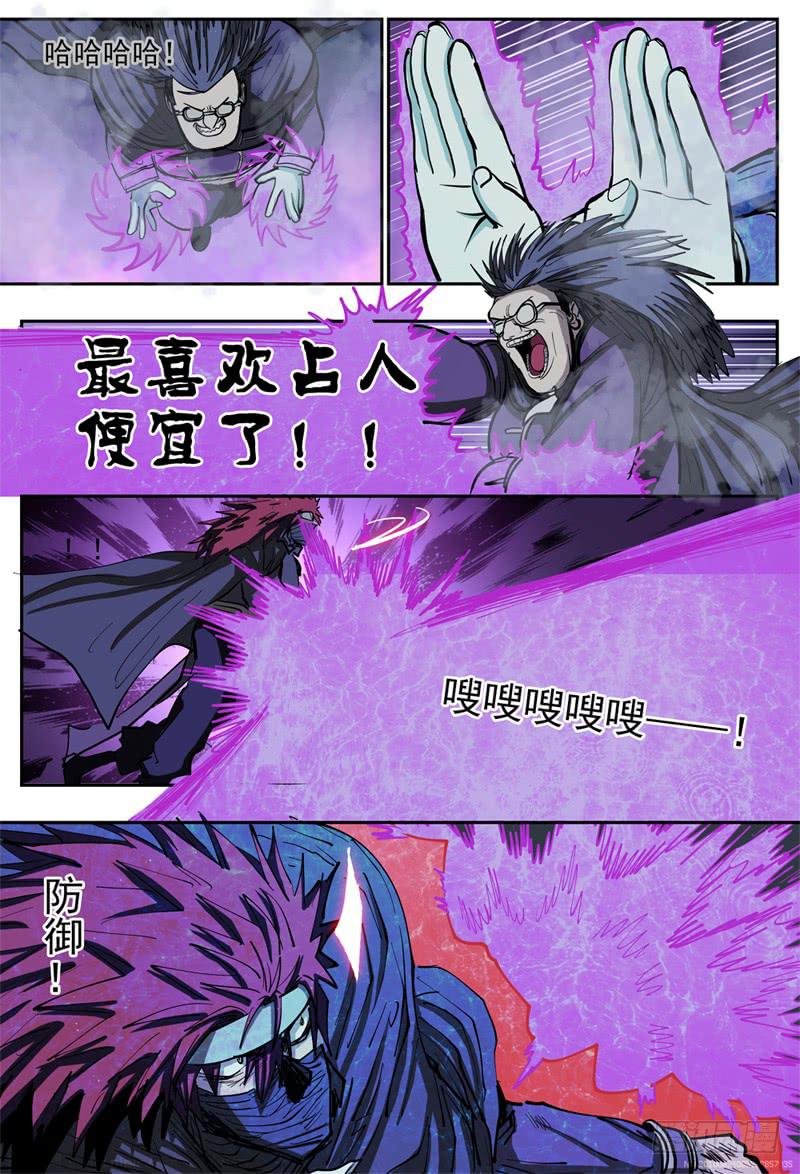 杀狼贤者韩漫全集-80,混战无删减无遮挡章节图片 