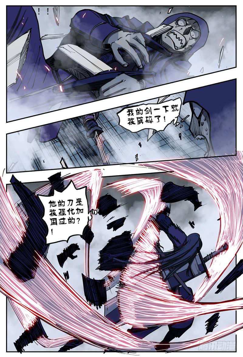 杀狼贤者韩漫全集-80,混战无删减无遮挡章节图片 