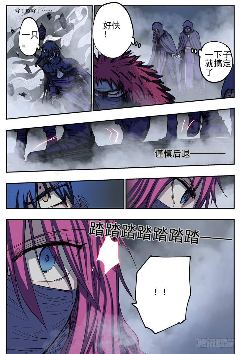 杀狼贤者韩漫全集-80,混战无删减无遮挡章节图片 