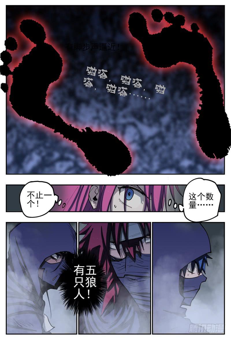 杀狼贤者韩漫全集-80,混战无删减无遮挡章节图片 