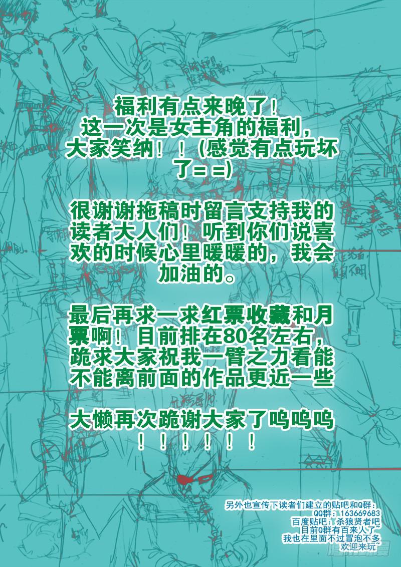 杀狼贤者韩漫全集-10,通缉犯无删减无遮挡章节图片 