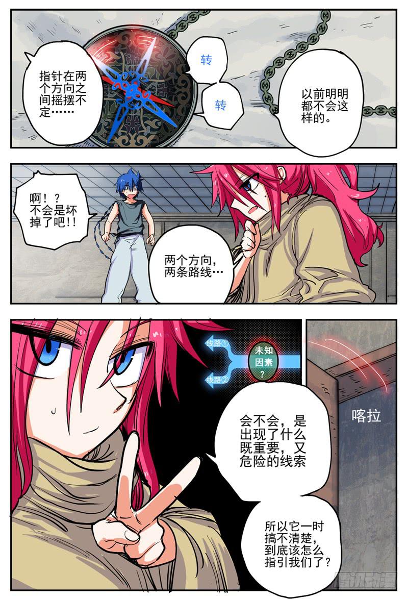 杀狼贤者韩漫全集-10,通缉犯无删减无遮挡章节图片 