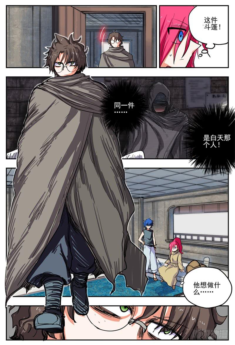 杀狼贤者韩漫全集-10,通缉犯无删减无遮挡章节图片 