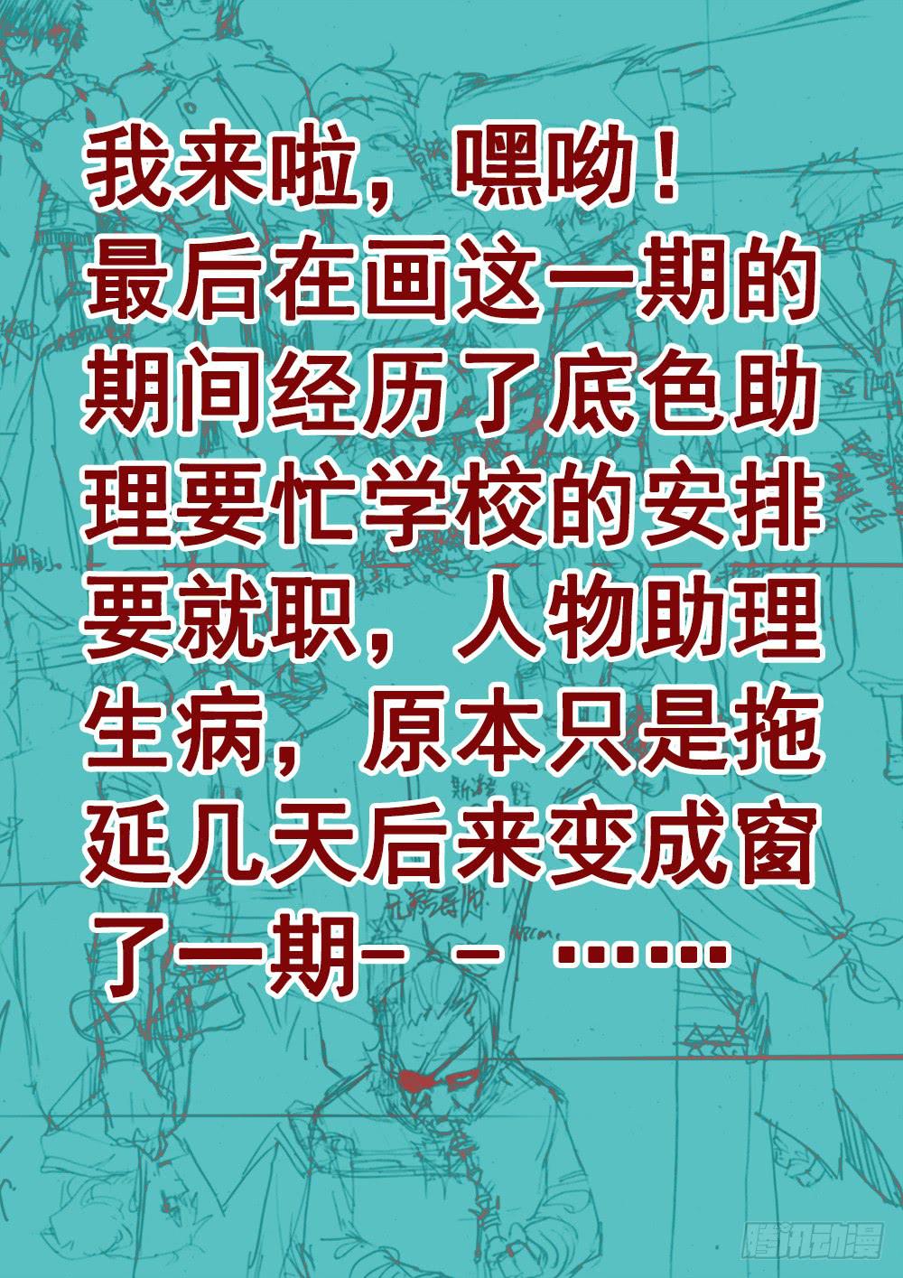 杀狼贤者韩漫全集-81,混战-2无删减无遮挡章节图片 