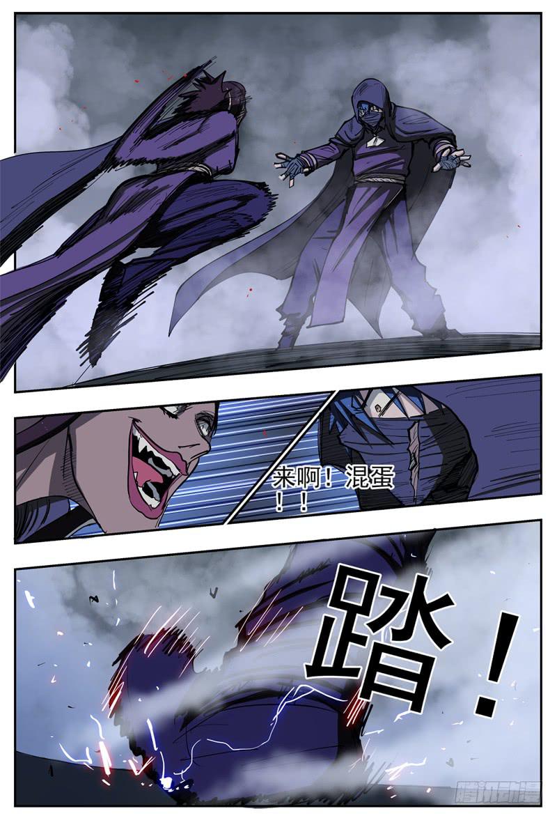 杀狼贤者韩漫全集-81,混战-2无删减无遮挡章节图片 