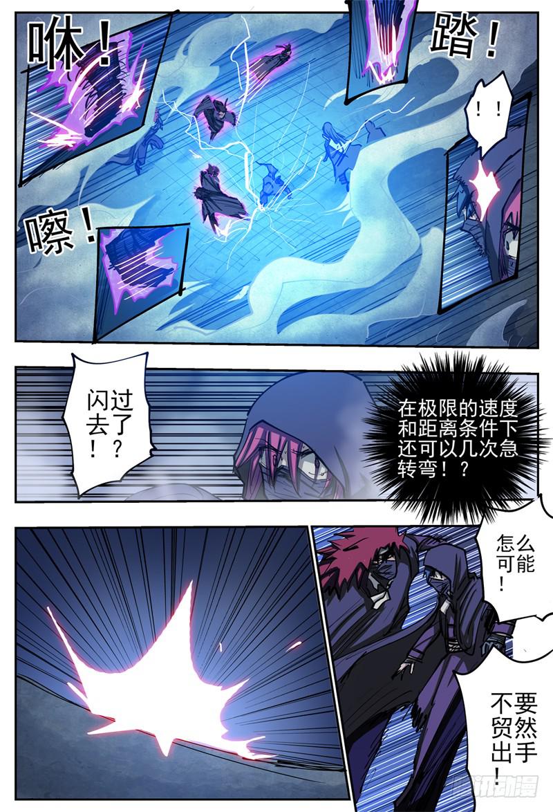 杀狼贤者韩漫全集-81,混战-2无删减无遮挡章节图片 