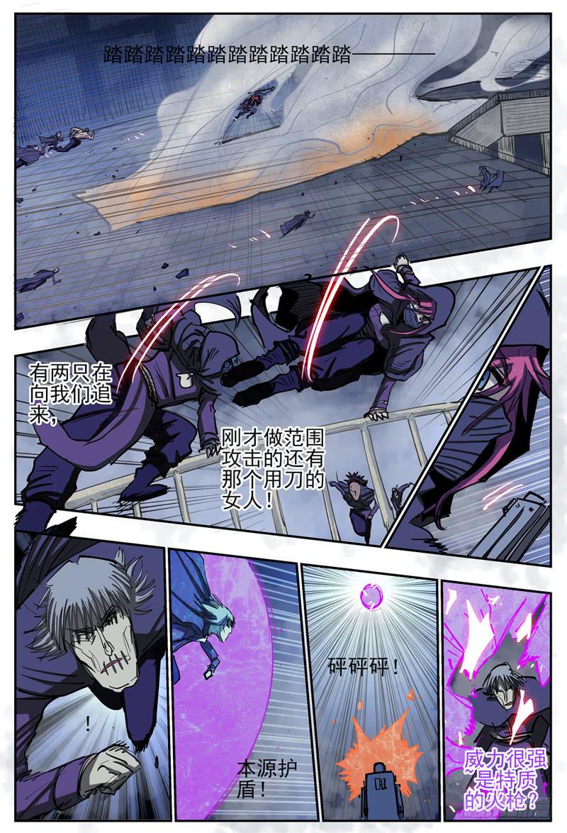 杀狼贤者韩漫全集-81,混战-2无删减无遮挡章节图片 