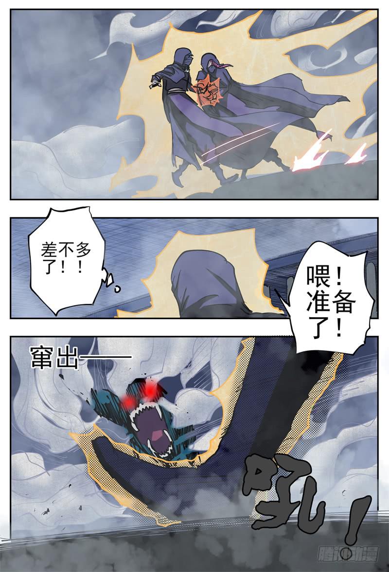 杀狼贤者韩漫全集-81,混战-2无删减无遮挡章节图片 