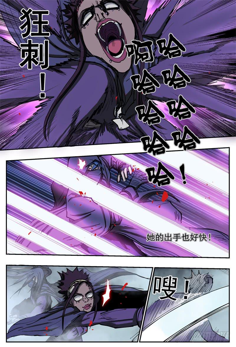 杀狼贤者韩漫全集-81,混战-2无删减无遮挡章节图片 