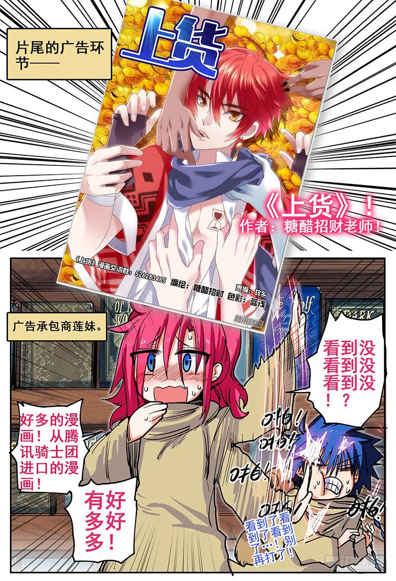 杀狼贤者韩漫全集-82,混战-3无删减无遮挡章节图片 