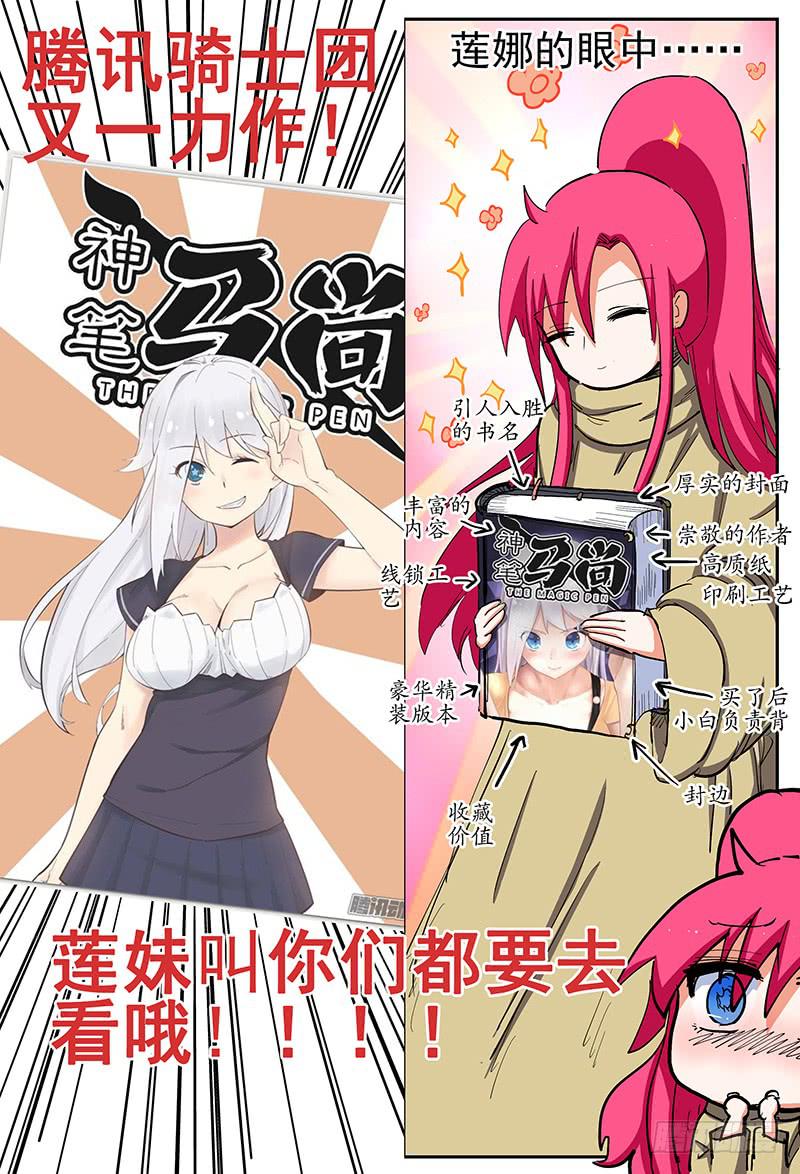 杀狼贤者韩漫全集-84,失败无删减无遮挡章节图片 