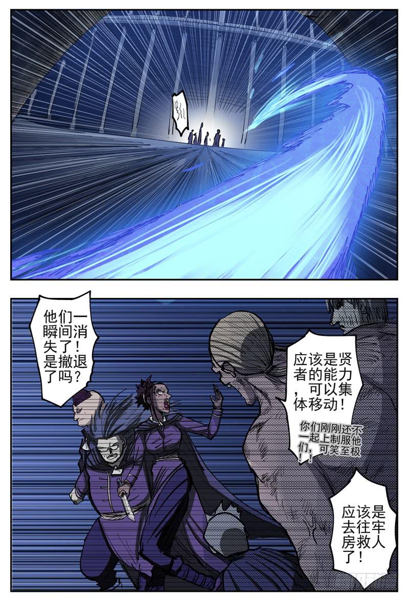 杀狼贤者韩漫全集-84,失败无删减无遮挡章节图片 