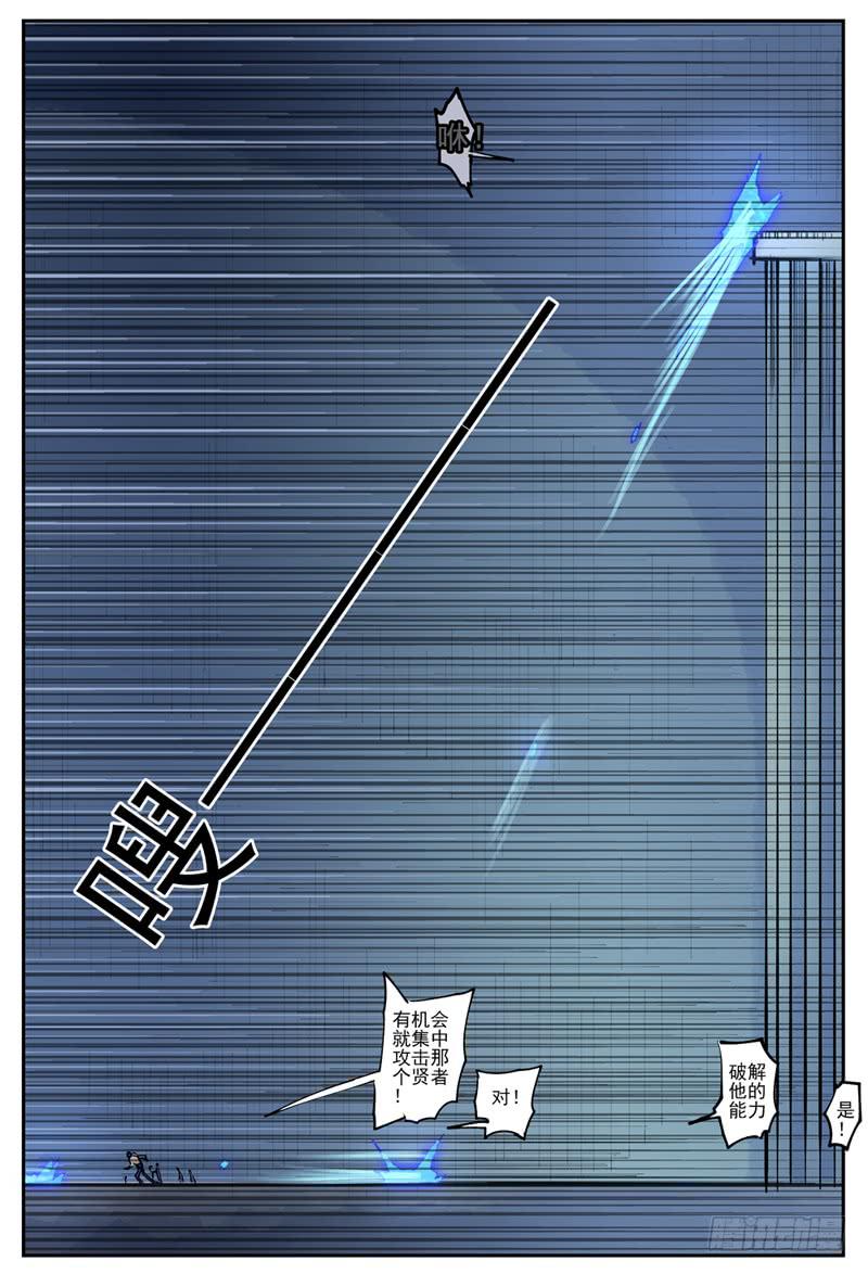 杀狼贤者韩漫全集-84,失败无删减无遮挡章节图片 