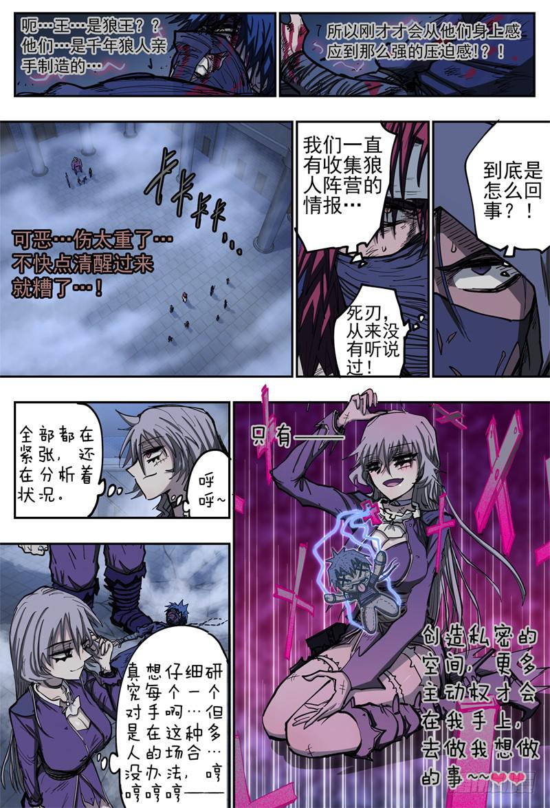杀狼贤者韩漫全集-86,狠狠地 蹂躏你~无删减无遮挡章节图片 