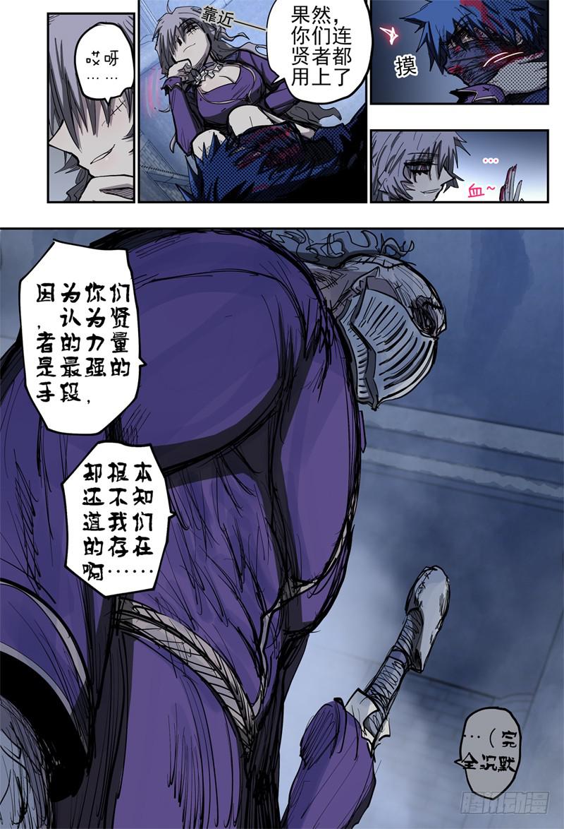 杀狼贤者韩漫全集-86,狠狠地 蹂躏你~无删减无遮挡章节图片 