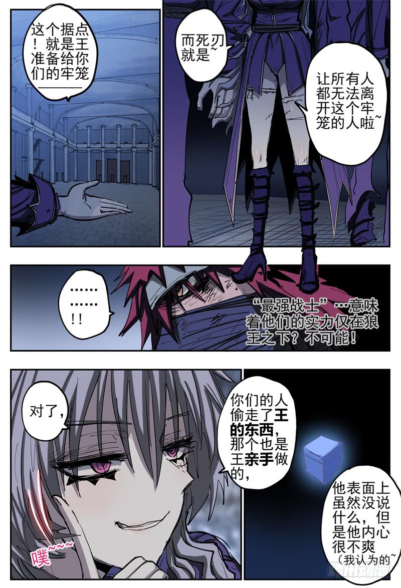 杀狼贤者韩漫全集-86,狠狠地 蹂躏你~无删减无遮挡章节图片 