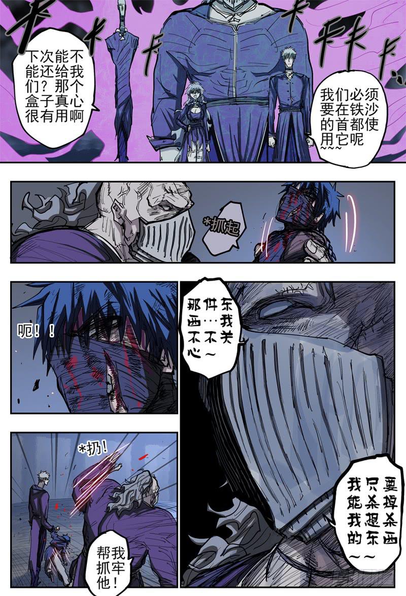 杀狼贤者韩漫全集-86,狠狠地 蹂躏你~无删减无遮挡章节图片 