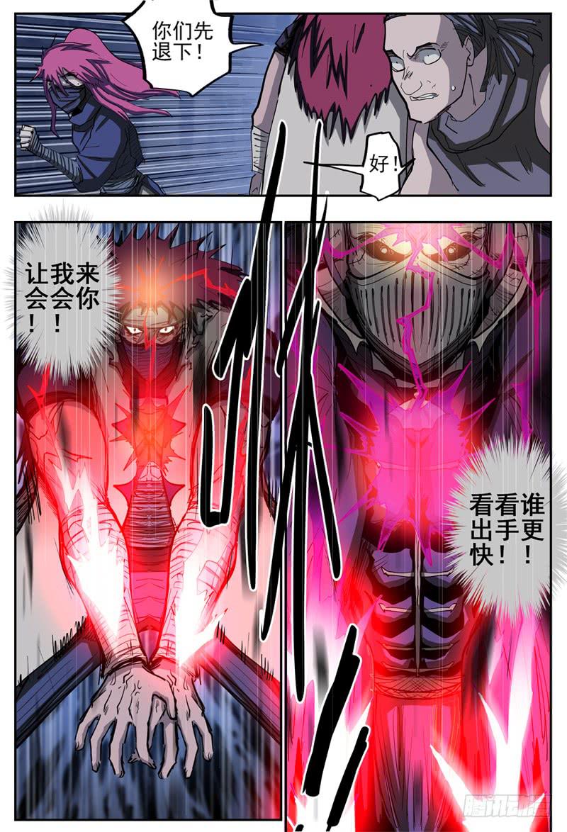 杀狼贤者韩漫全集-87,狠狠地 蹂躏你~无删减无遮挡章节图片 