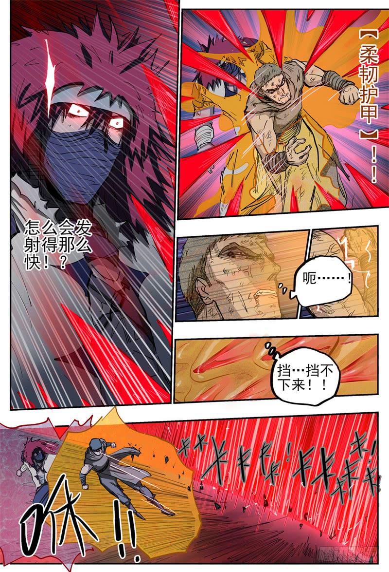 杀狼贤者韩漫全集-87,狠狠地 蹂躏你~无删减无遮挡章节图片 