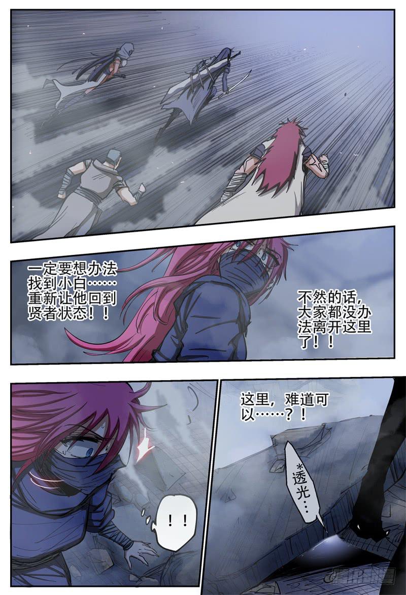 杀狼贤者韩漫全集-88,狠狠地,蹂躏你无删减无遮挡章节图片 