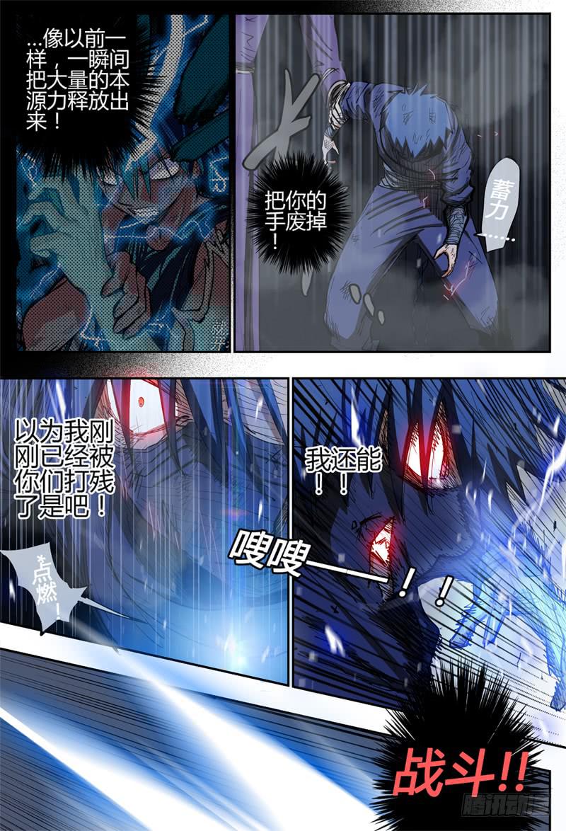杀狼贤者韩漫全集-88,狠狠地,蹂躏你无删减无遮挡章节图片 
