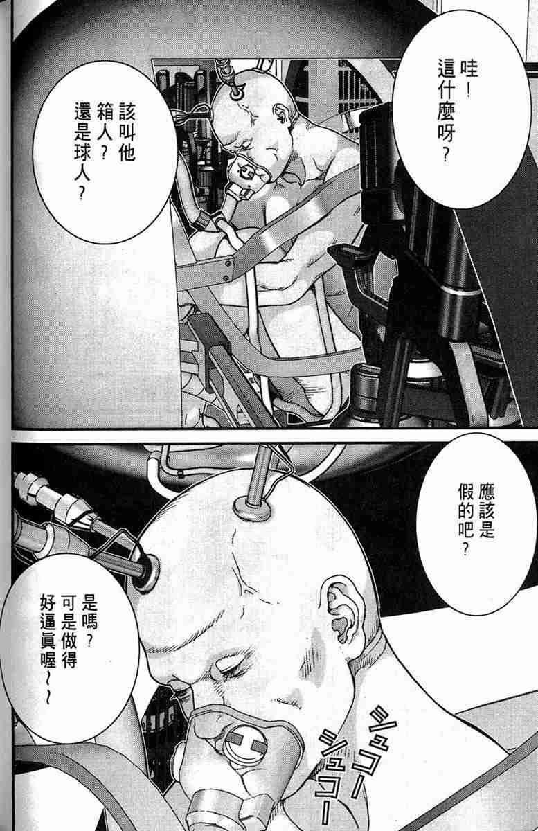 杀戮都市GANTZ韩漫全集-第1卷无删减无遮挡章节图片 