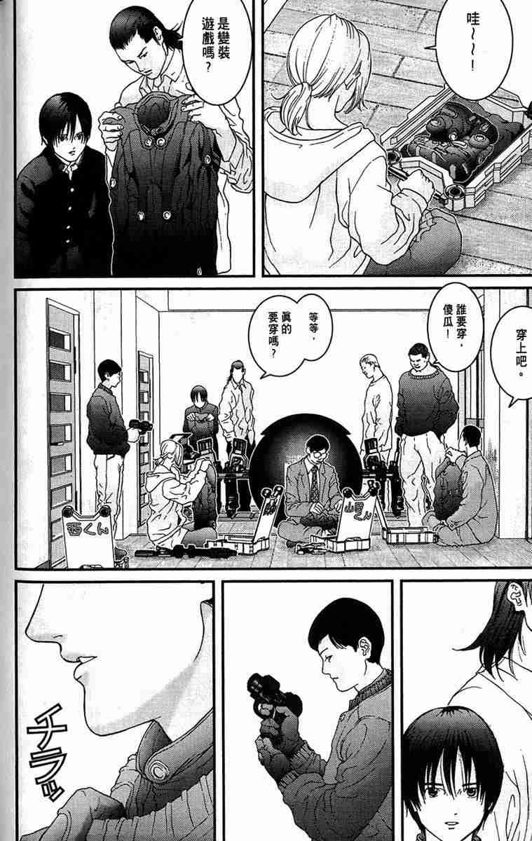 杀戮都市GANTZ韩漫全集-第1卷无删减无遮挡章节图片 