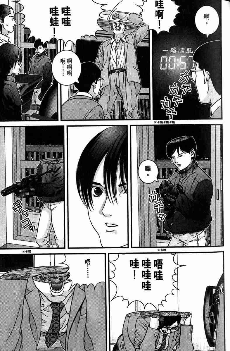 杀戮都市GANTZ韩漫全集-第1卷无删减无遮挡章节图片 