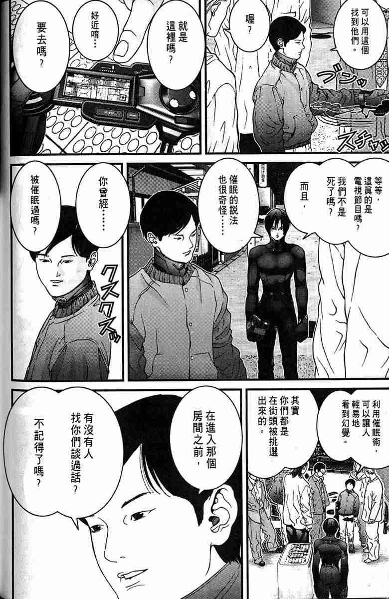 杀戮都市GANTZ韩漫全集-第1卷无删减无遮挡章节图片 