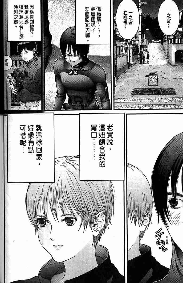 杀戮都市GANTZ韩漫全集-第1卷无删减无遮挡章节图片 