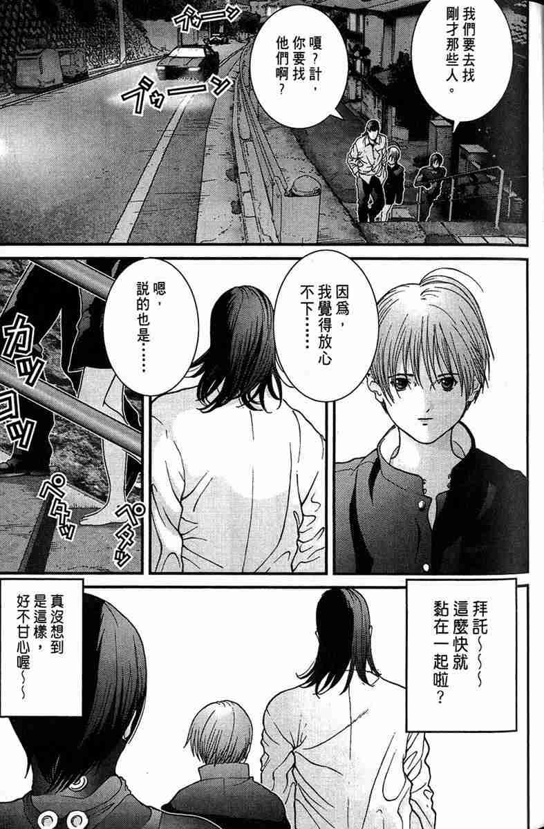 杀戮都市GANTZ韩漫全集-第1卷无删减无遮挡章节图片 